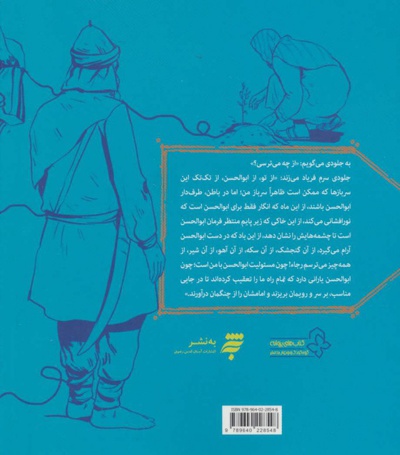 بیدارم کن